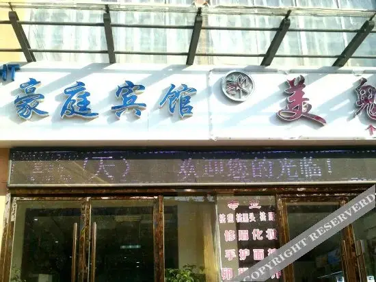 Сюйчжоу: Haoting Express Hotel