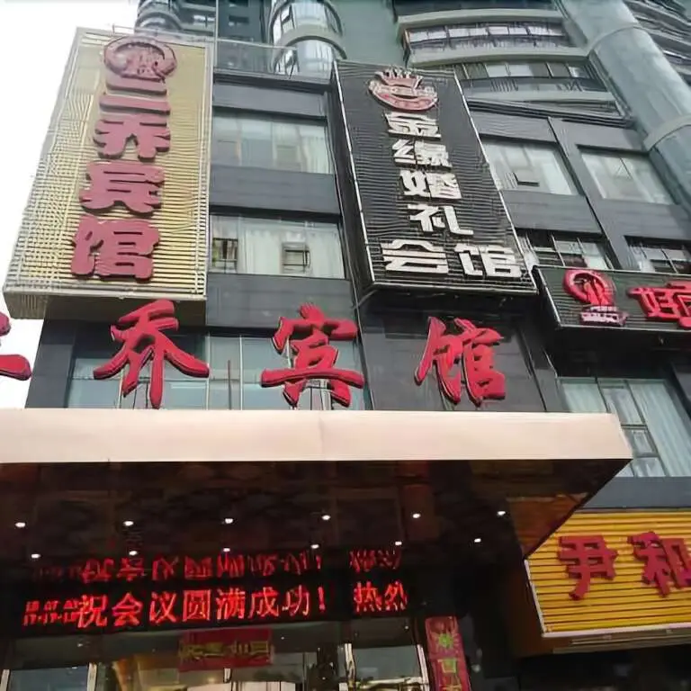 Erqiao Hotel — фото 1
