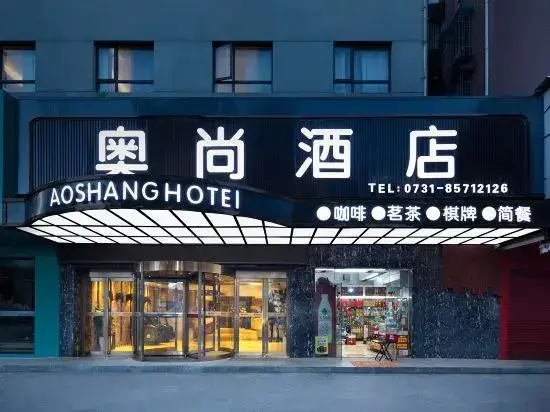 Чанша: Changsha Aoshang Hotel