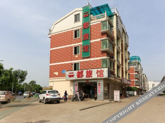 Иу: Yundu Hotel