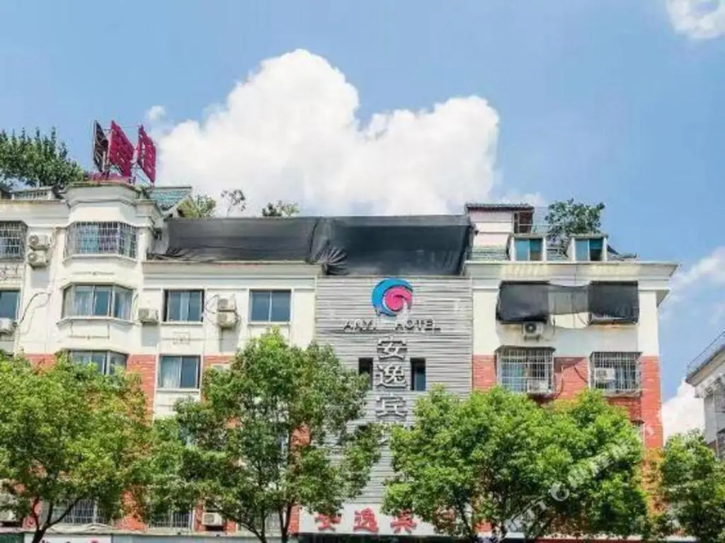 Иу: Anyi Fashion Hotel (Yiwu Wanda Branch)