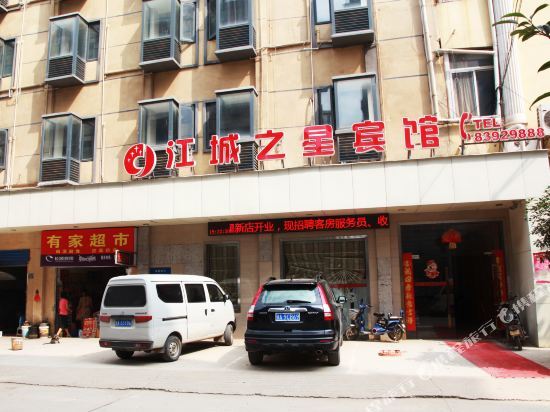 Ухань: 江城之星连锁宾馆(武汉金银潭地铁店)
