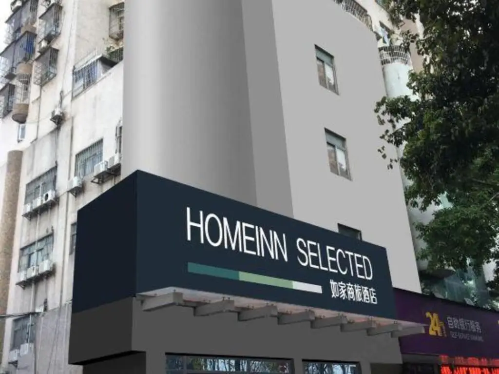 Home Inn Selected (Zhuhai Gongbei Port Qinglv South Road) — фото 1