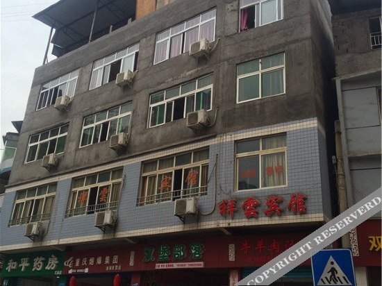 Xiangyun Hotel — фото 1