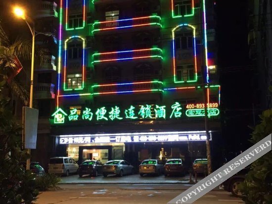 Pinshang Convenient Chain Hotel (Dongxing Port Hongguan) — фото 1