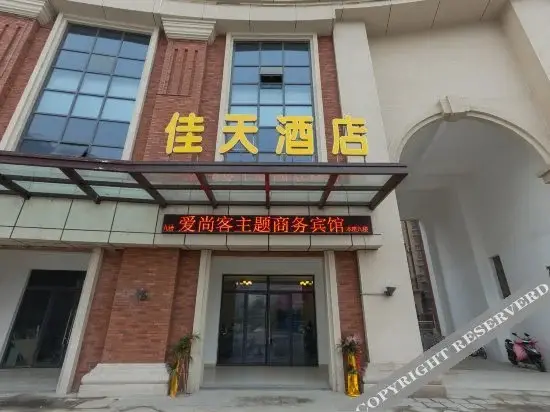 Сюйчжоу: Q+ Xuzhou Jiatian Business Hotel (Huaihai Global Harbor East Railway Station)