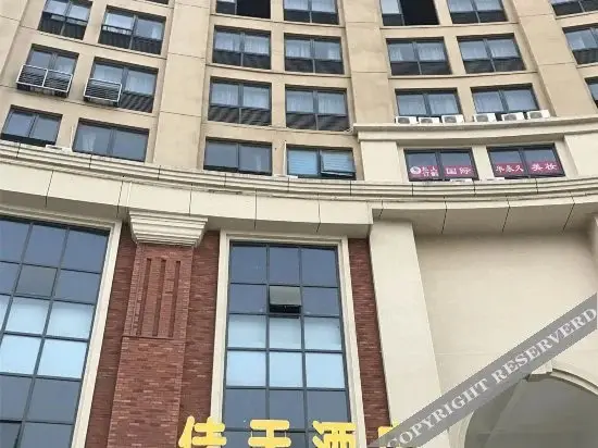 Сюйчжоу: Q+ Xuzhou Jiatian Business Hotel (Huaihai Global Harbor East Railway Station)