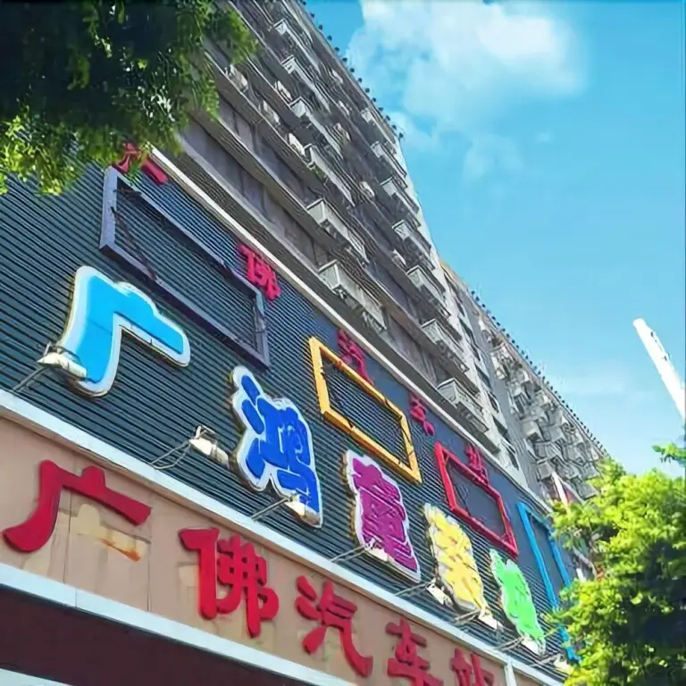Гуанчжоу: Guangwan Hotel (Guangzhou Yongqingfang Zhongshan Ba Road Subway Station Branch)