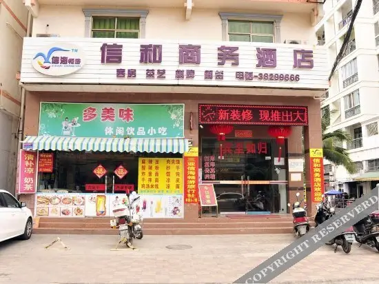 Xinhe Business Hotel — фото 1