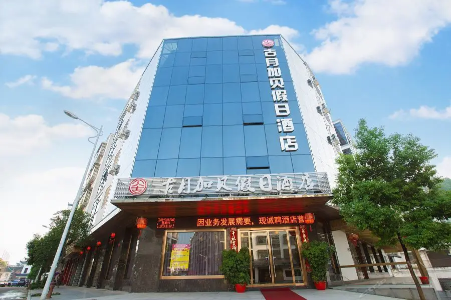 Хэнъян: Borrman Hotel (Hengyang Nanyue Mount Heng Scenic Area Damiao)