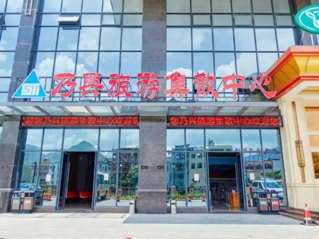 Чаочжоу: Naixing Shihu Leisure Mountain Resort