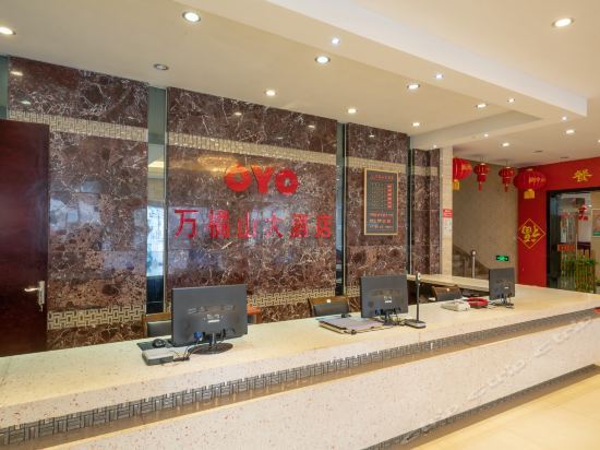 建德万橘山大酒店 — фото 1