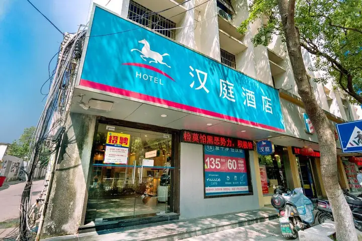 Наньчан: Hanting Hotel Nanchang Jinggangshan Avenue
