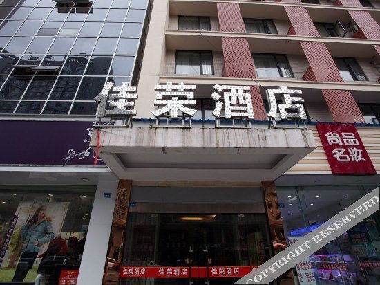 Чэнду: Chengdu Jiarong Hotel