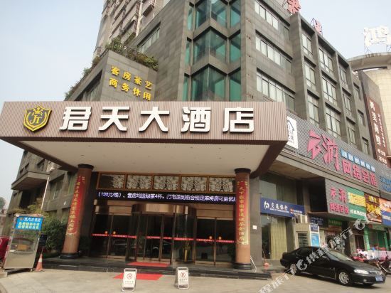Ningxiang Juntian Hotel — фото 1