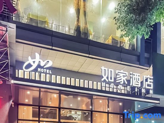 Чанчжоу: Home Inn (Changzhou Lanling Jiuzhou New World Zhongtian Stadium)