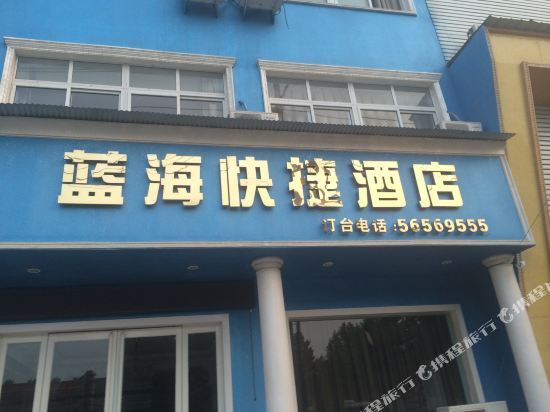 Lanhai Express Hotel — фото 1