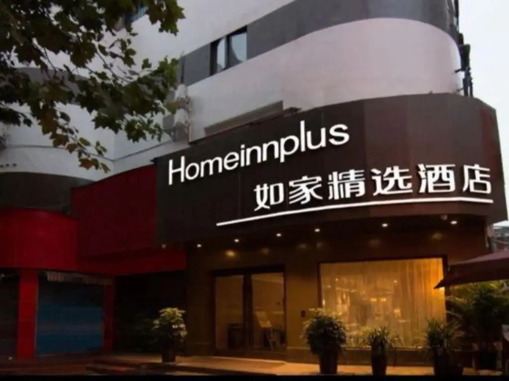 Гуйян: Homeinn Plus Hotel (Guiyang Qianlingshan Park Yan'an West Road Subway Station)