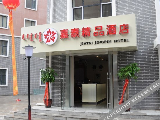 Хух-Хото: Jiatai Jingpin Hotel