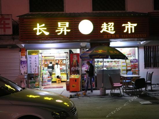 Шаоксинг: Nanyuan Inn