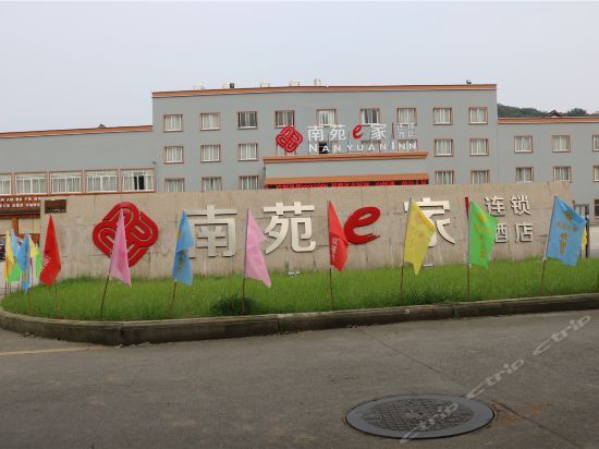 Шаоксинг: Nanyuan Inn