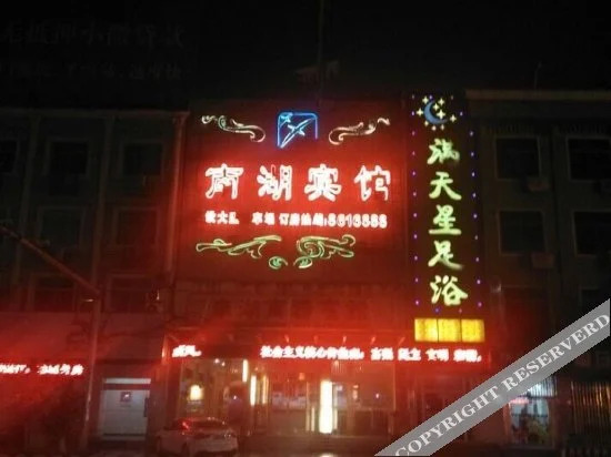 Наньчан: Nanhu Hotel