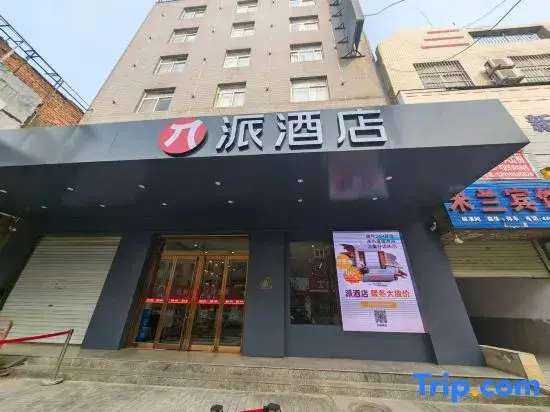 Pai Hotel (Huayin Hua Mountain Scenic Area) — фото 1