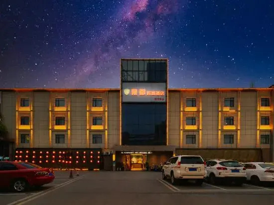 Сянфань: Jingdu Hotel ( Xiangyang Qinghe Road Railway Station)