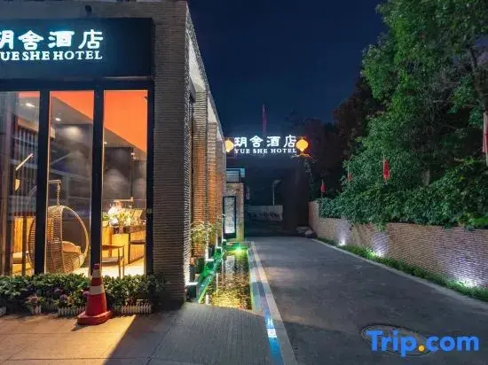 Урумчи: Yueshe Hotel (Near Cancer Hospital & Xiaogou Subway Station)