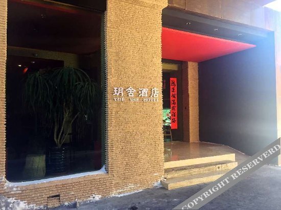 Урумчи: Yueshe Hotel (Near Cancer Hospital & Xiaogou Subway Station)