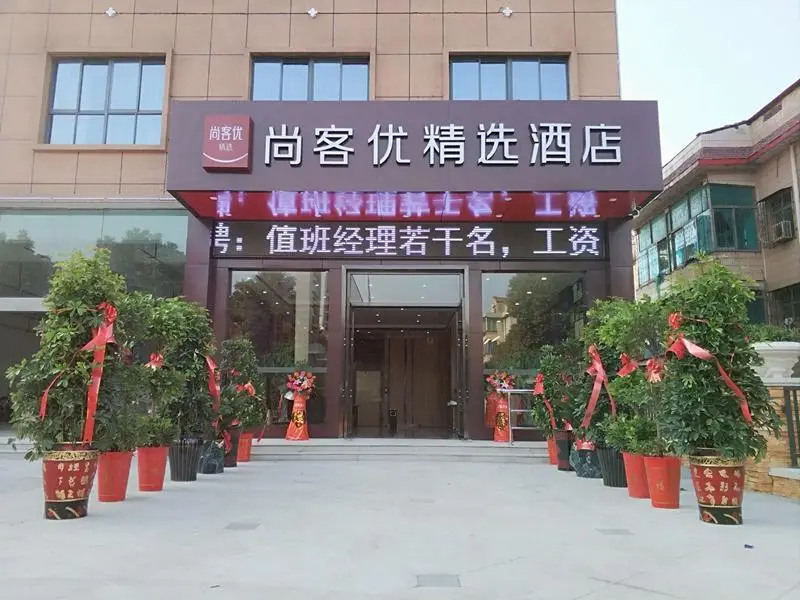 Thank Inn Plus Hunan Yueyang Yueyanglou District Dongting Road — фото 1