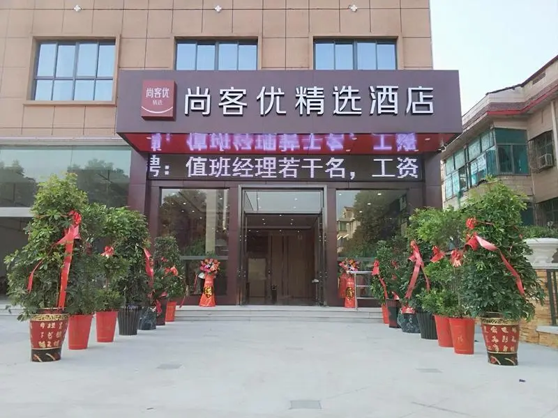 Юэян: Thank Inn Plus Hunan Yueyang Yueyanglou District Dongting Road