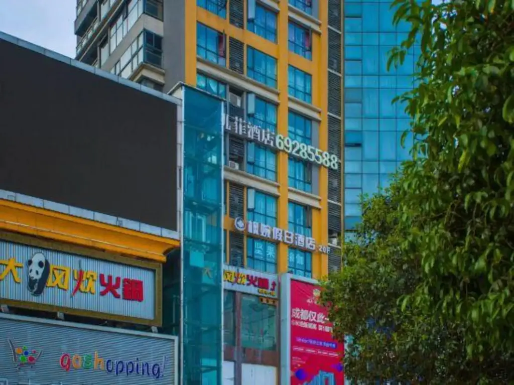 Чэнду: 成都凯菲酒店