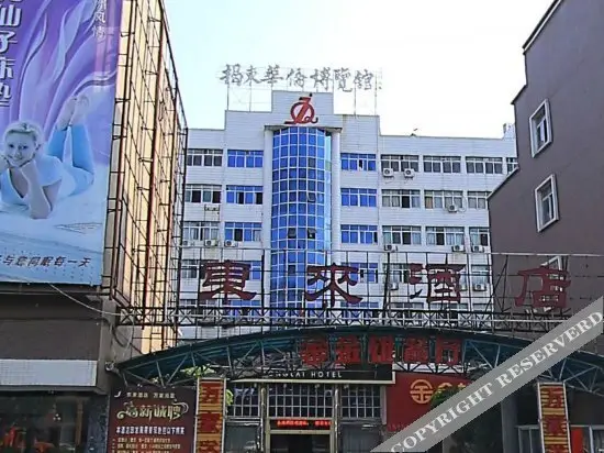 Insail Hotels (Jieyang Jiedong Branch) — фото 1