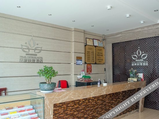 Наньтун: Pinjia Express Hotel