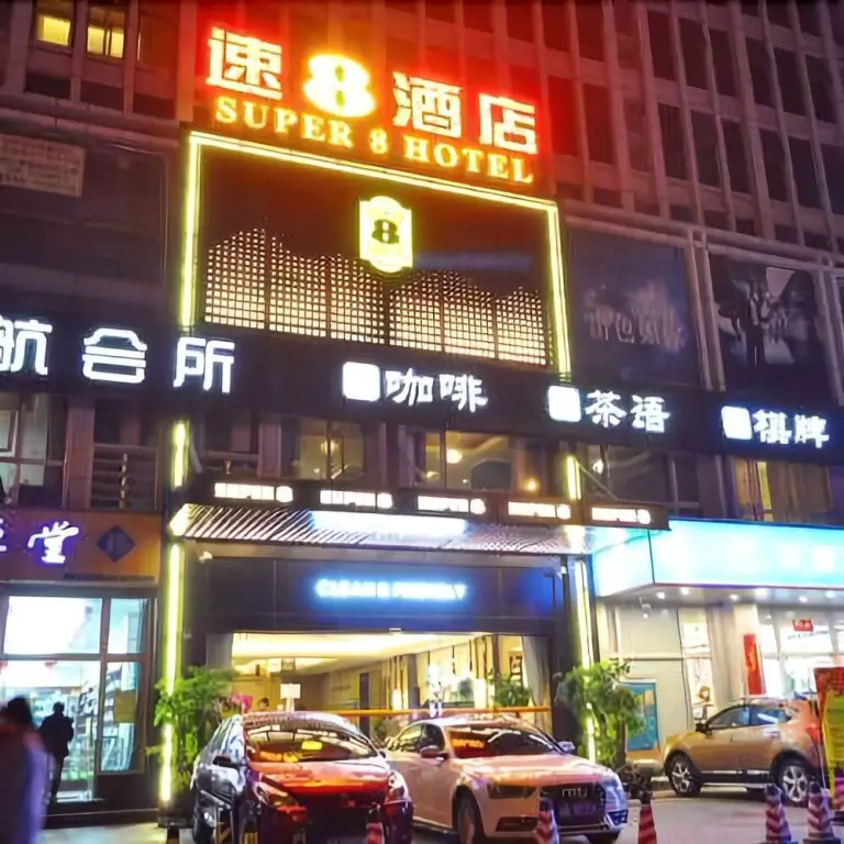 Чэнду: Rongcheng Yaju Hotel (Chengdu Shuangliu Airport boutique)