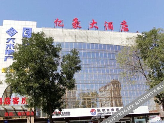 Yihao Hotel — фото 1
