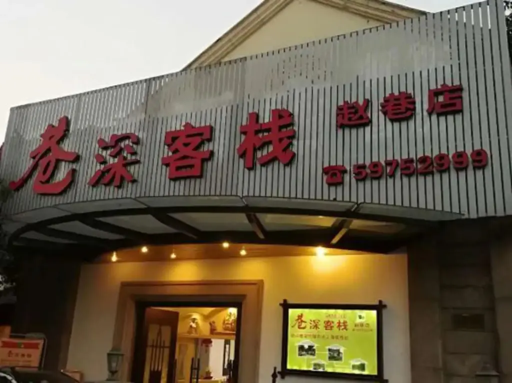 Шанхай: Shanghai Xingshen (Xincheng)