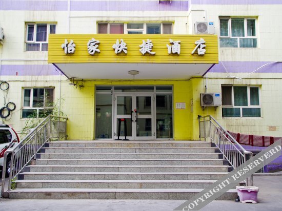 Урумчи: Yijia Express Hotel