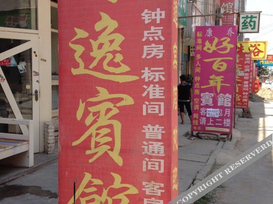 Сиань: Shuyi Hotel