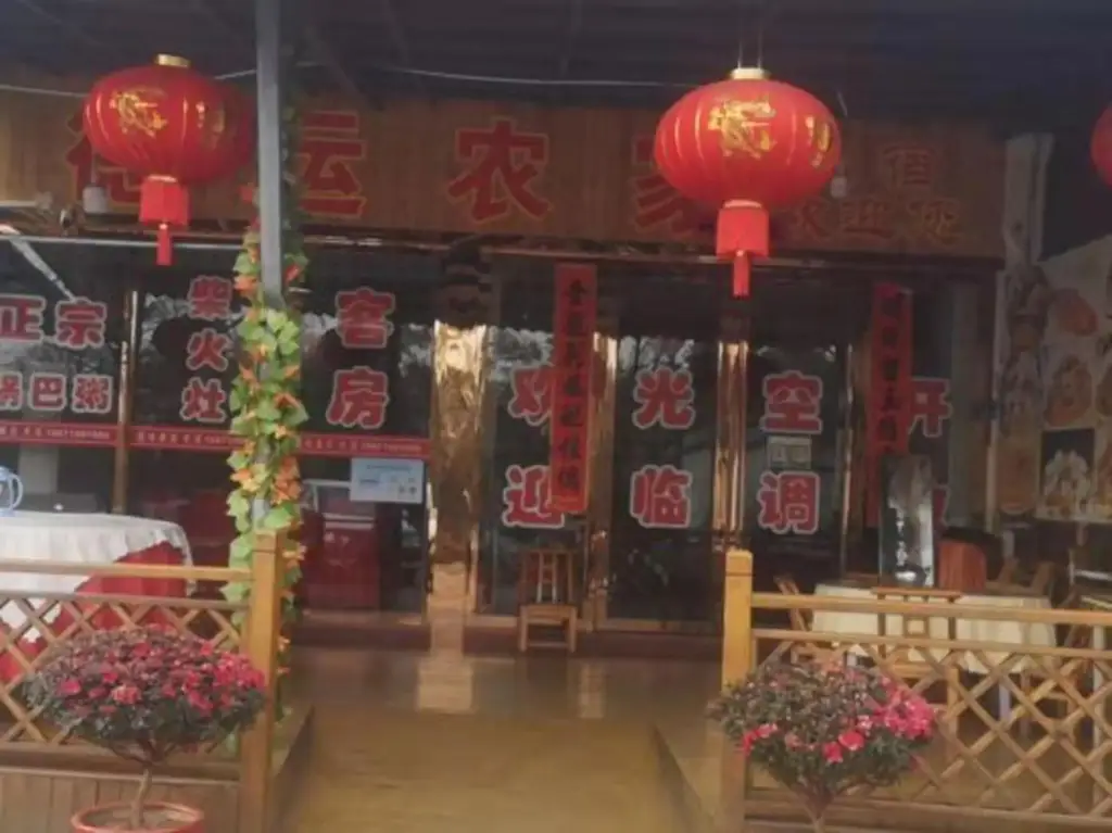 Ухань: Deyun Farm Hotel