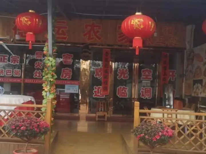 Ухань: Deyun Farm Hotel
