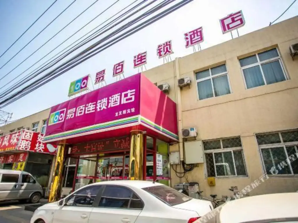 Longfashun Boutique Hotel (Shibalidian Laojuntang Park) — фото 1