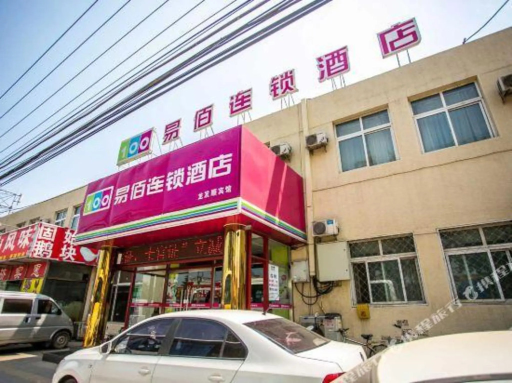 Пекин: Longfashun Boutique Hotel (Shibalidian Laojuntang Park)