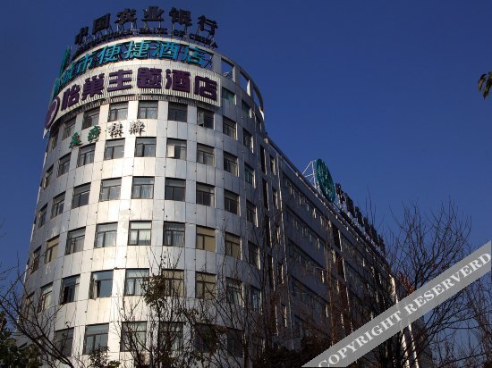 Ухань: Yichao Theme Hotel