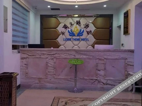 Чэнду: Leshu Themed Hotel