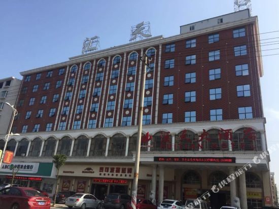 Йиян: 沅江汇天大酒店