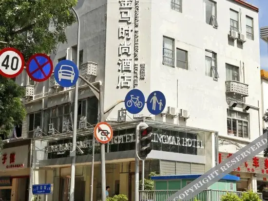Шэньчжэнь: Kingmar Fashion Hotel (Shenzhen Dongyuan)