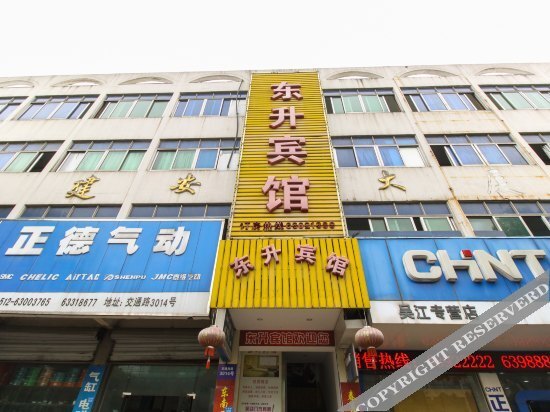Xindongsheng Hotel — фото 1