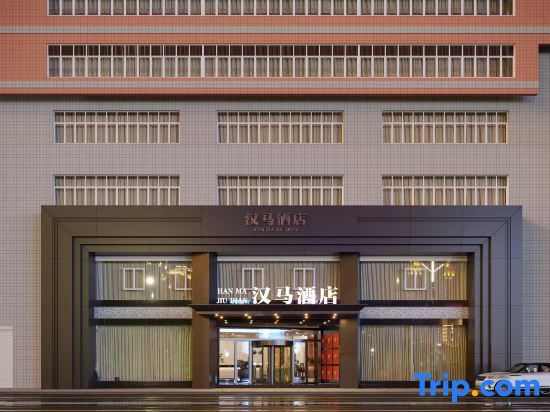 Чунцин: Hanma Hotel